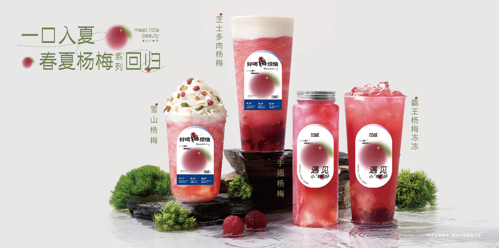 星空·综合体育茶饮：一家奶茶加盟店的存活时间是多久